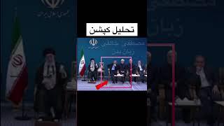 بان بدن بی حوصلگی پزشکیان بخاطر تیپ رفتاری d    برای دیدن تحلیل کامل به پیج اینستاگرام مراجعه کنید