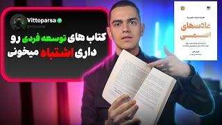 کتاب‌هایی که امسال قراره بخونی یادت میره اگر اینکارو نکنی! (۱۴۰۳)