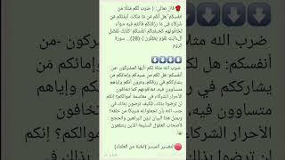تفسير آية