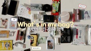 [ What's in my bag? ] 10년지기 친구들의 가방 털기 • 퍼스널컬러별 립 추천 • 여름쿨 • 가을웜 • 겨울쿨 • 바리바리스타들의 출연  | 왓츠인마이백