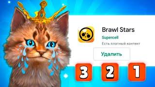 УДАЛЯЮ БРАВЛ СТАРС... НОВЫЙ БРАВЛЕР СКУИК! ОТКРЫТИЕ КЕЙСОВ BRAWL STARS ОБНОВЛЕНИЕ