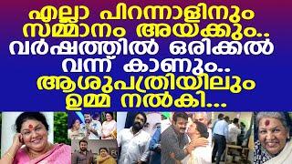 മോഹൻലാൽ സ്വന്തം അമ്മയെ പോലെ നോക്കിയ കവിയൂർ പൊന്നമ്മ..! l Kaviyoor Ponnamma l Mohanlal