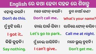 Best Spoken English in Odia l Learn English in 7 days l English Translation l learn spoken English