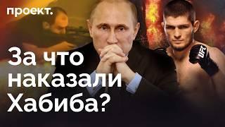 Путин молчит, ФСБ пиарится, а Хабиба наказывают — последствия теракта в Дагестане | Проект.Детали