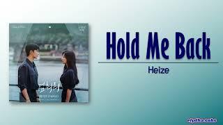 Heize – Hold Me Back (멈춰줘) [Queen of Tears OST Part 3] [Rom|Eng Lyric]