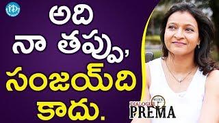 Manjula Ghattamaneni Shares An Incident With Sanjay Swaroop || Dialogue With Prema