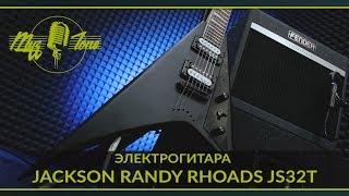 Электрогитара Jackson JS SERIES RR JS32T