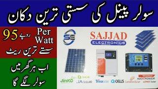 High Quality Solar Panel Price | Solar Panel wholesale Market in Pakistan | Solar panels prices 2023