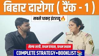 बिहार दारोगा टॉपर Rank -1 interview | कुछ तो अलग करना पड़ेगा| On Duty |