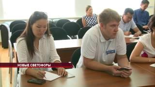 Новые светофоры