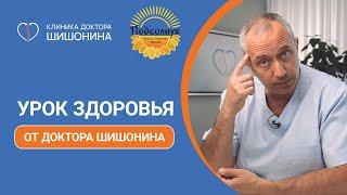 Урок здоровья от доктора Шишонина для фонда «Подсолнух» ️