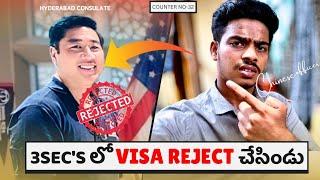 My us visa got Rejectedin Hyderabad consulate | counter no-32 లో నా Experience తెలుగులో