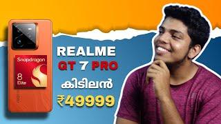 Realme GT 7 Pro വരുന്നു ₹49999? | Bsnk D2D Service | IQOO 13