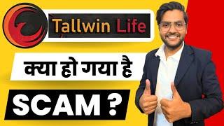 Tallwin Life Autopool Update | Tallwin Life Scam? Abhishek Samaniya | Tallwin Life 2.0 Latest Video