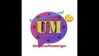 Краткая новость о UniMess | Дедлайн увеличен на неделю