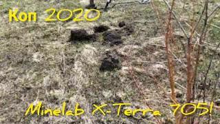 Поиск монет в поле 2020. Коп с Minelab X-Terra 705.. МД поиск.