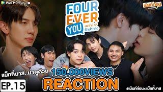 [EP.15] Reaction Fourever You Project เพราะรักนำทาง | แม็กกี้บาส #เม้นท์ก่อนxแม็กกี้บาส