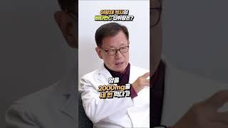 이왕재 박사의 비타민C 섭취량은?