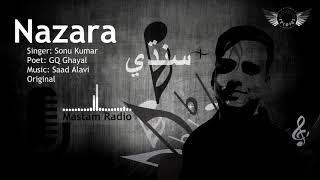 Nazara | Sindhi Romantic Song | Sonu Kumar | Saad Alavi | Mastam Record