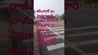 karimnagar To Hyderabad Road  10 acres land for sale #karimnagar #siddipet #hyderabad #realestate