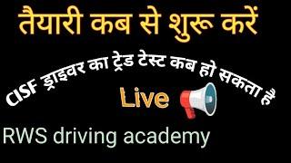 8696547260 CISF driver trade test,, RWS driver academy Sikar Rajasthan #cisf #driver