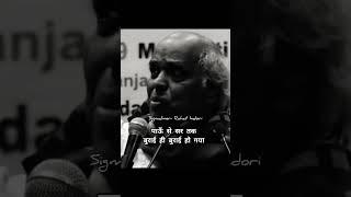 Rahat Indori shayari ️ #shorts #viral #trending #love ##poetry #shayari #reels #status #sad