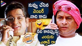 AVS And MS Narayana Best Comedy Scenes | Jabardasth Comedy Central | Yuvaraju | Telugu FilmNagar