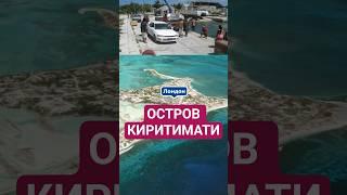 Вся Европа на одном острове #maradonner #география #карта #страны #факты