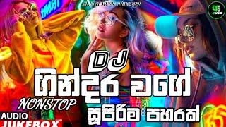 2023 New Dance Dj Non-stop | Sinhala Party Mix | Sinhala New Dj | Sinhala Dj remix | new dj nonstop