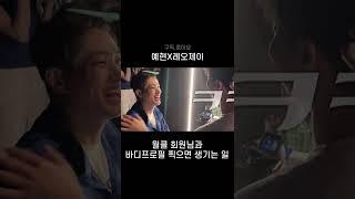 얼굴 근육은 세숫비누로 씻어요 l Feat. 레오제이