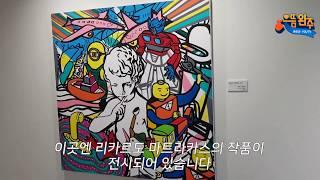 완주군 산속등대 미술관_김세진 크리에이터[완주군YOU TV]