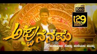 APPU NENAPU New Kannada Song 2022 | i29 MALNAD CREATION | IBBANI ISHANYA SOUMYARAMESH, AVINASH HANDI