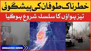 Karachi Storm Prediction | Karachi Weather Updates | Karachi Wind Storm Breaking News