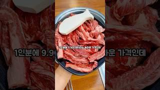 경북 경주 오이소 한우고기집