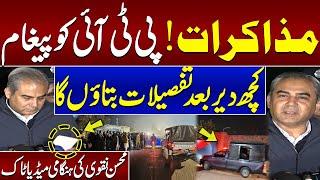 PTI Protest Live | Big Meeting in Adiala Jail | Mohsin Naqvi's Important Press Conference | SAMAA