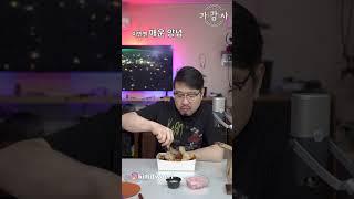 #Shorts 치르메스 치킨 신상 순살 삼가지 세트 배달 먹망