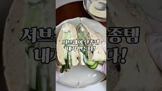 단종된 서브웨이 오이샌드위치 집에서 재현~#서브웨이오이샌드위치 #랜치소스 #서브웨이다이어트샌드위치