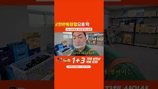 2천만원 창업으로 억대매출!