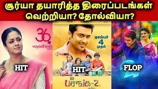 Surya Produced Movies Hit Or Flop Or Block Buster | 2D Entertainment Movies List | தமிழ்