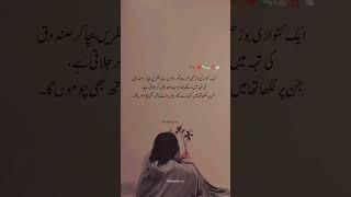 #song   #coversong #sad #music #whowillbemylifepartnerta #poetry #buzargonkaqwal #lovesongs#quotes