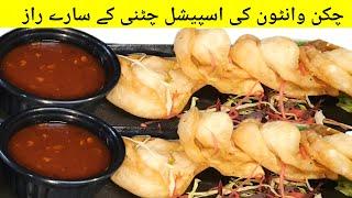 Ramadan Special Chicken Wonton Special Sauce Recipe | Iftar Recipes