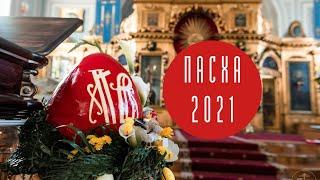 Пасха в Духовной Академии 2021 / Easter in the Theological Academy 2021