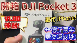 DJI OSMO Pocket 3: Unboxing & Test | 4K 120fps Stability Beast for 2025 VLOG!