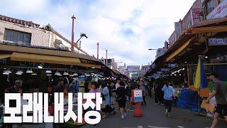 오랜만에 만나보는 시장다운 시장 `모래내시장` / Moraenae Market, a traditional market in Incheon