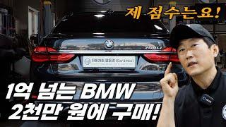 "이렇게 저렴하다고?!" BMW750LI 수입 중고차를 구매했습니다. 과연 상태는?! Automobile maintenance