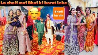 लो चली मैं अपने भाई की बारात लेकेWedding day special vlogमेरा देसी ठुमका देखना तो बनता है