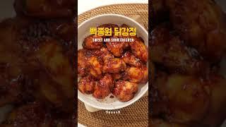 Sweet and sour chicken Recipe #ASMR #Koreanfood