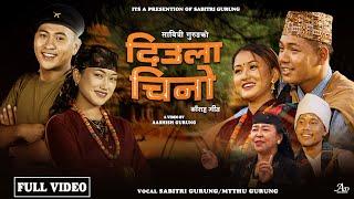 DIULA CHINO • Matthu Gurung • Sabitri Gurung Ft.Suraj • Dipsikha •Brajil•Eliza •New Kauda Song 2081