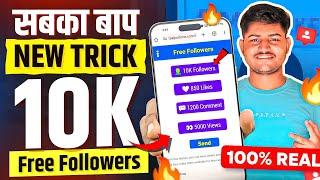 Instagram follower kaise badhaye | Instagram Par Followers Kaise Badaye || Get instagram followers