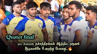 QF | JOTHI VADUVUR VS PRIST UNIVERSITY | ALL SOUTH INDIA MATCH | KATTAKUDI THANJAVOOR